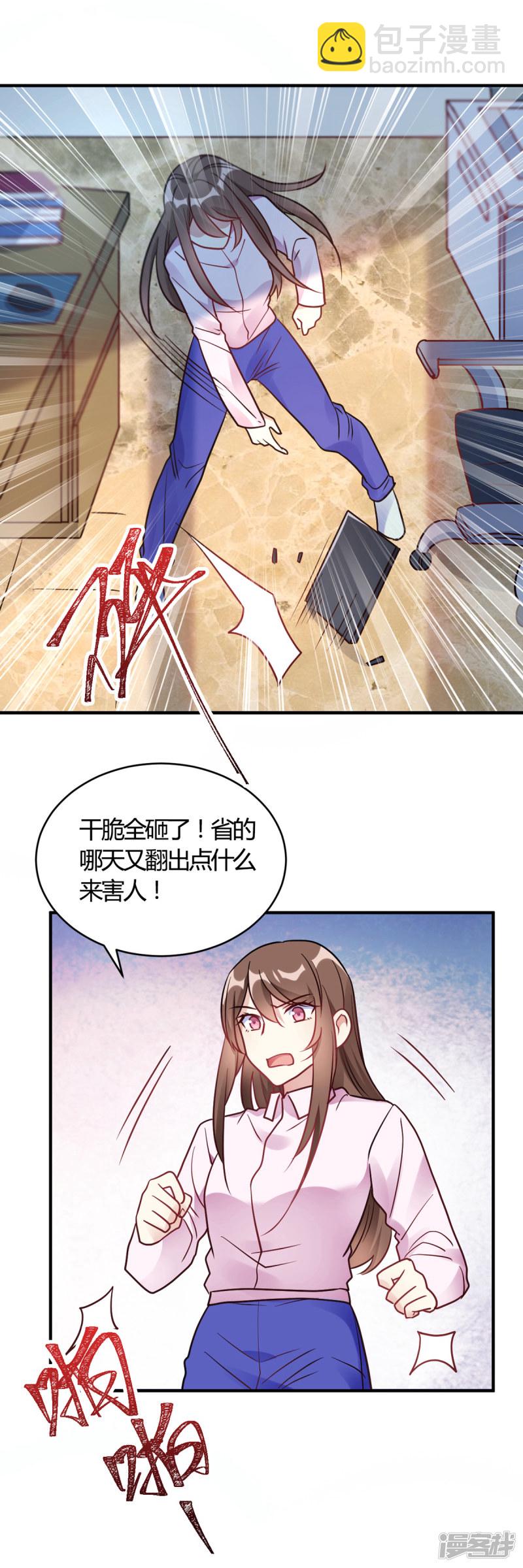 第59话 全部砸了-第59话