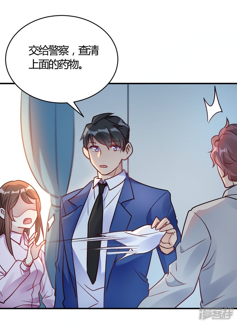 第59话 全部砸了-第59话