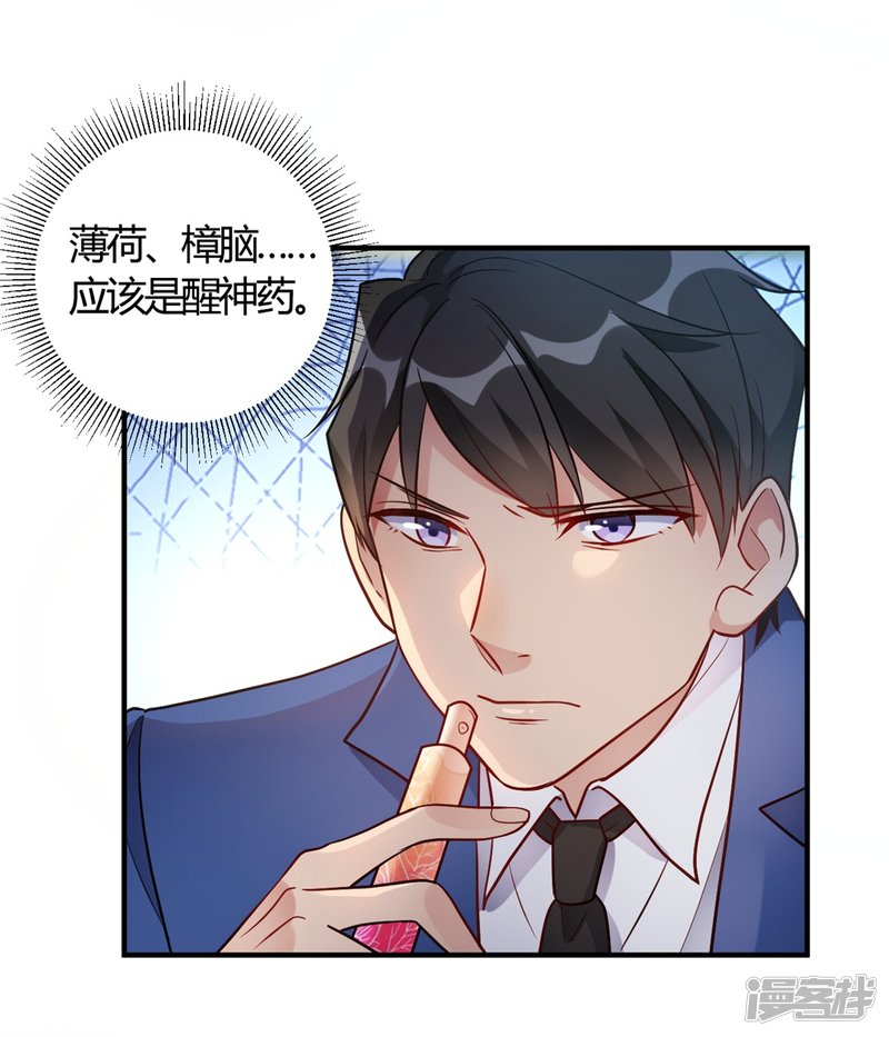 第59话 全部砸了-第59话