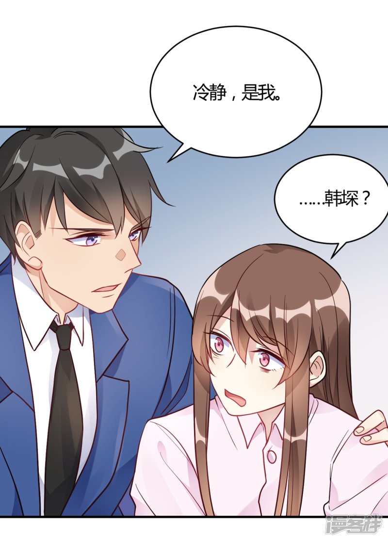 第59话 全部砸了-第59话