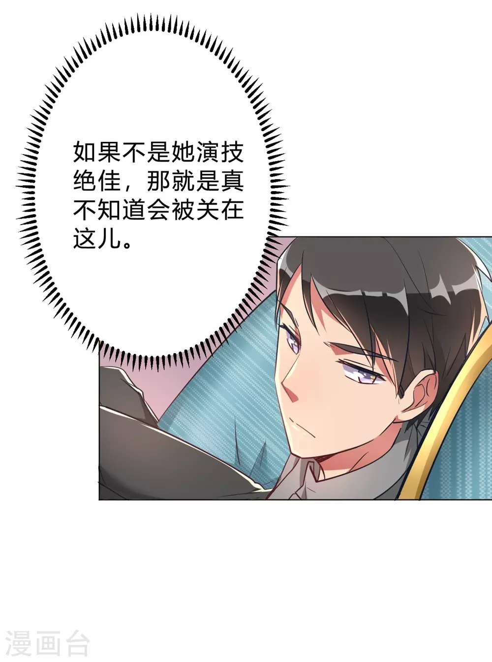 第7话 一起被锁了-第7话