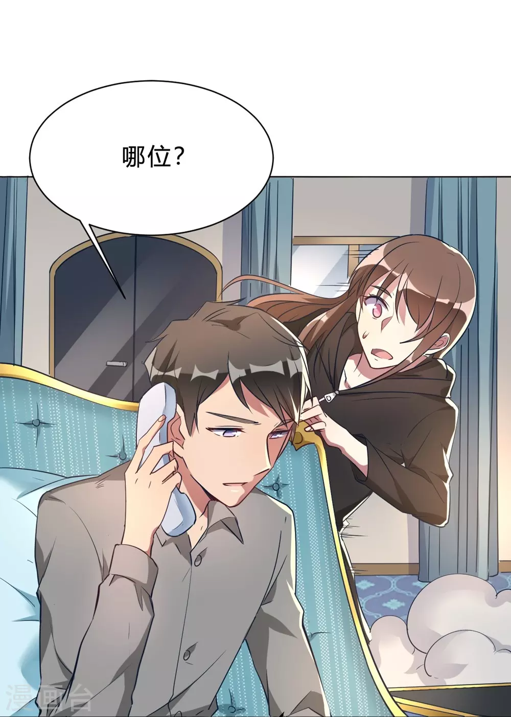 第7话 一起被锁了-第7话