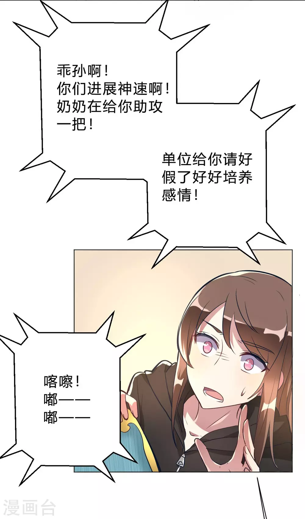 第7话 一起被锁了-第7话