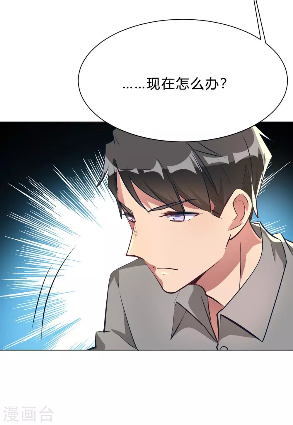 第7话 一起被锁了-第7话