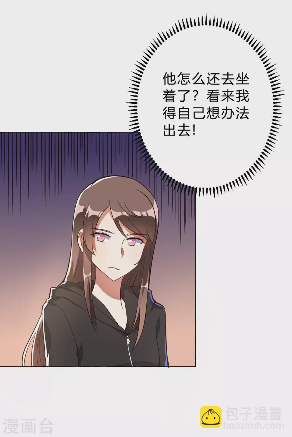 第7话 一起被锁了-第7话