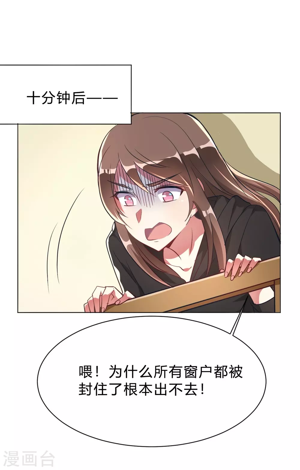 第7话 一起被锁了-第7话