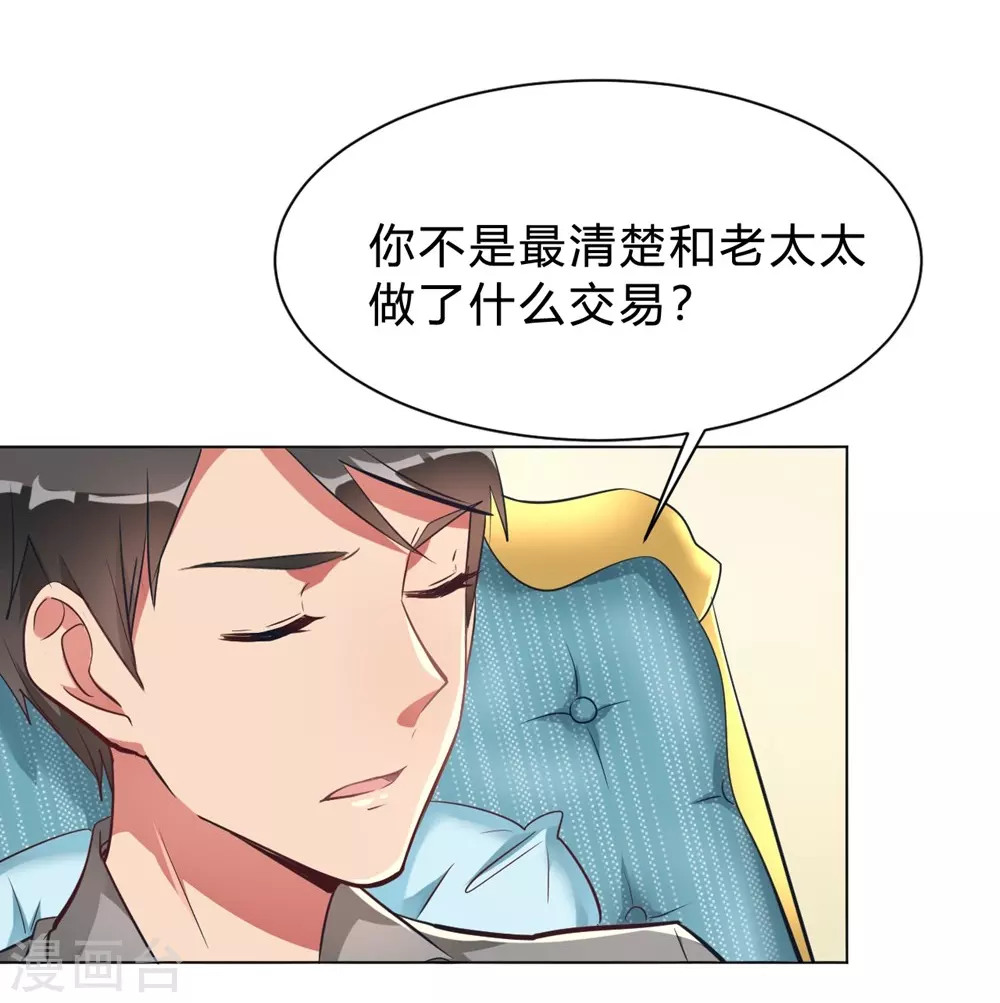 第7话 一起被锁了-第7话