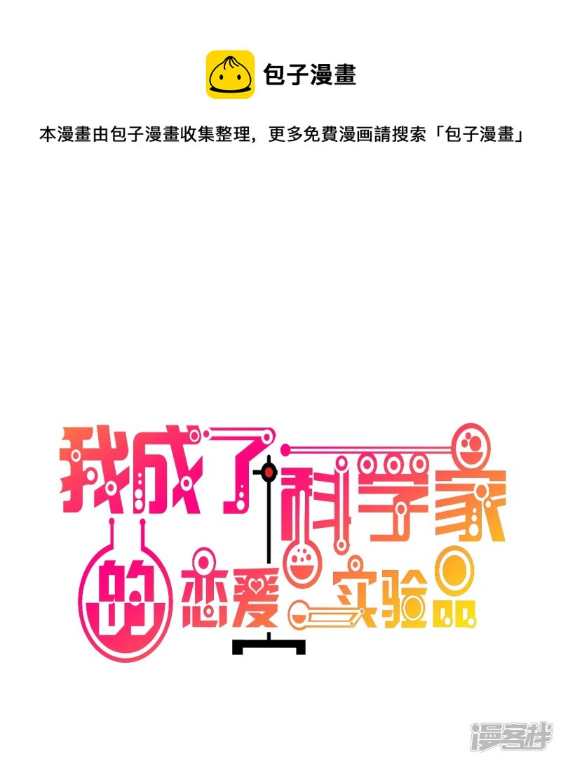 第61话 夜不归宿-第61话