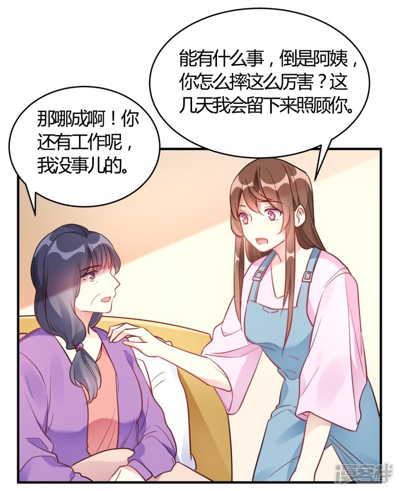 第61话 夜不归宿-第61话