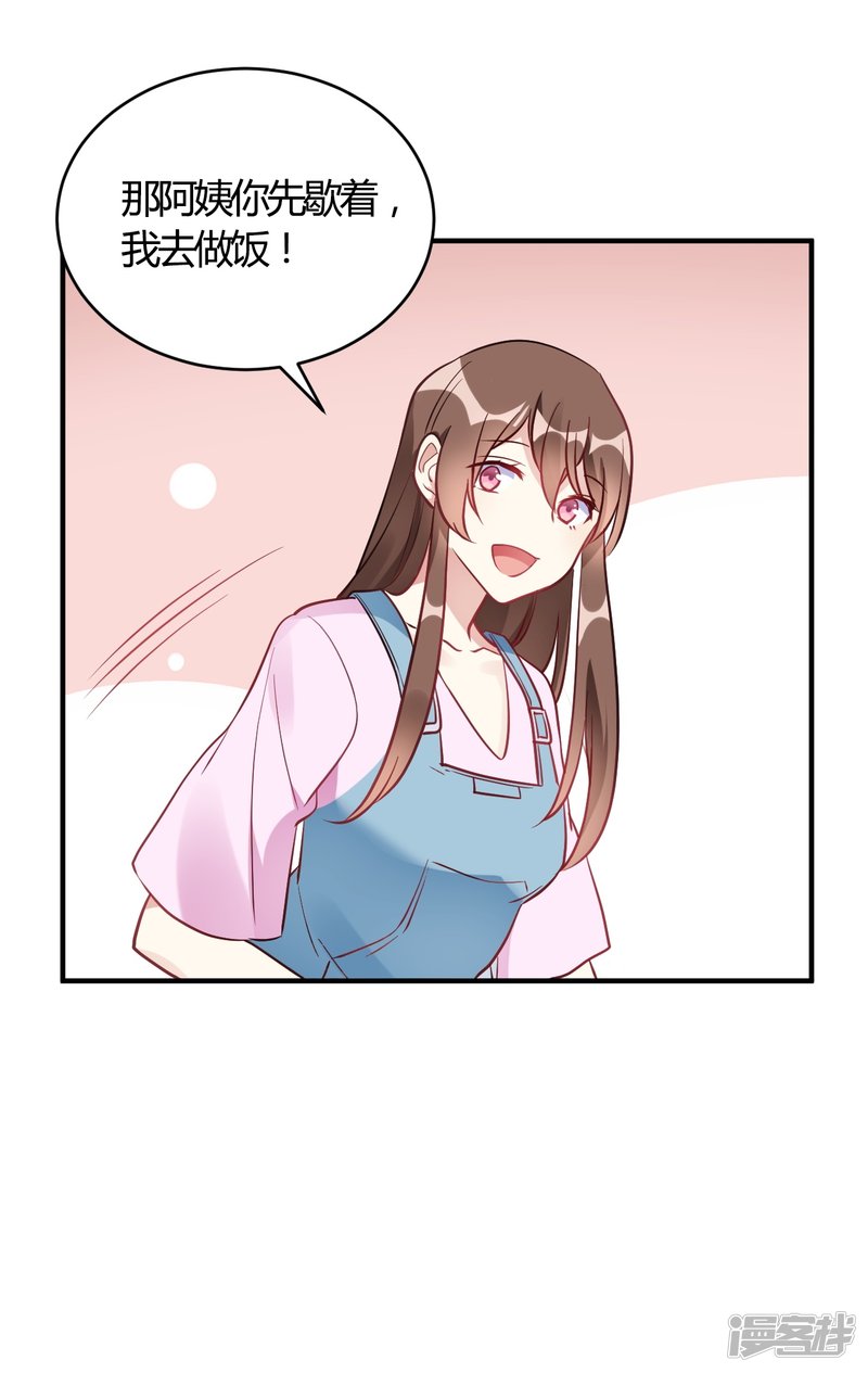 第61话 夜不归宿-第61话