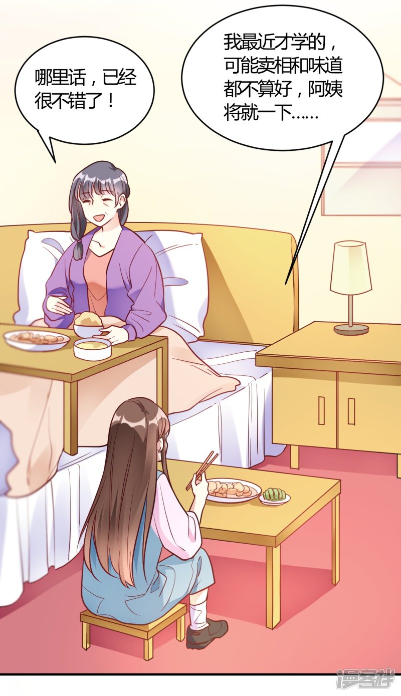 第61话 夜不归宿-第61话