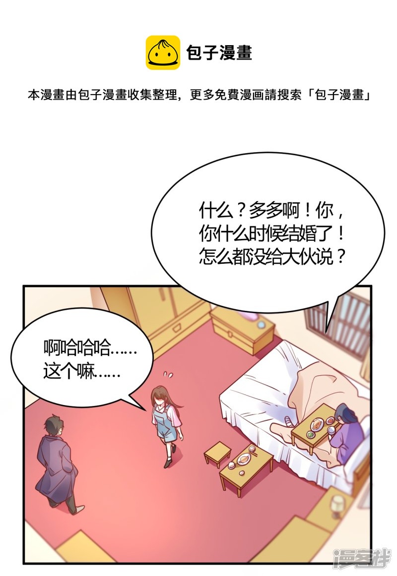 第61话 夜不归宿-第61话