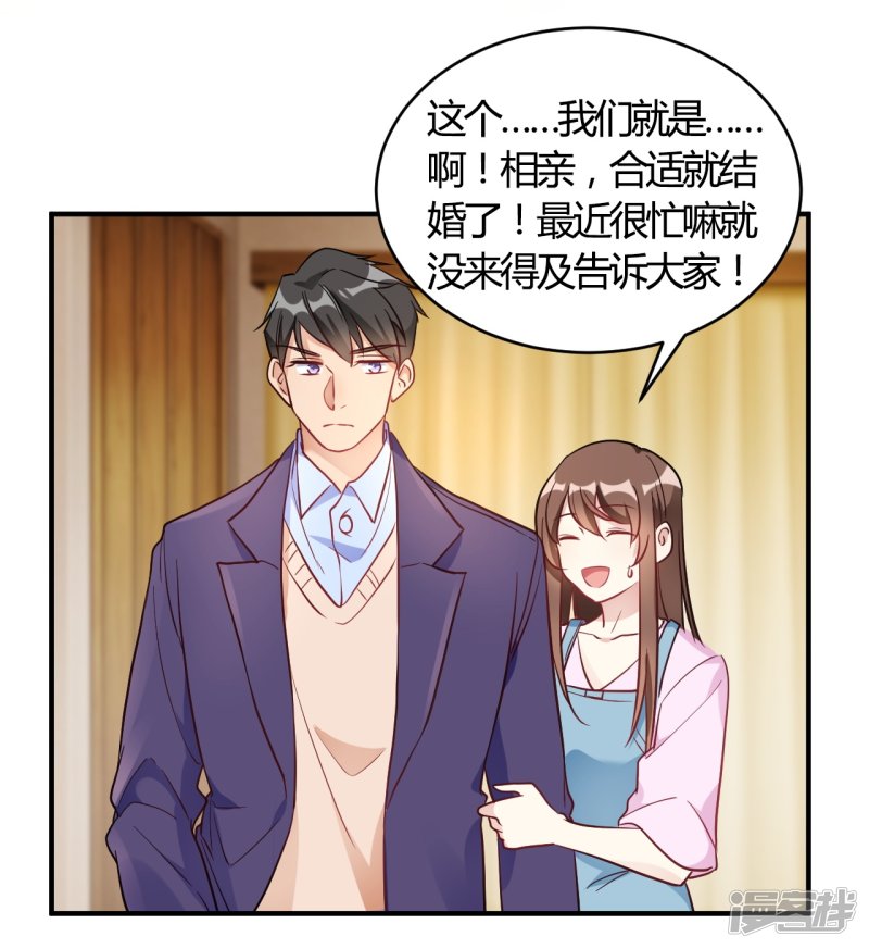 第61话 夜不归宿-第61话