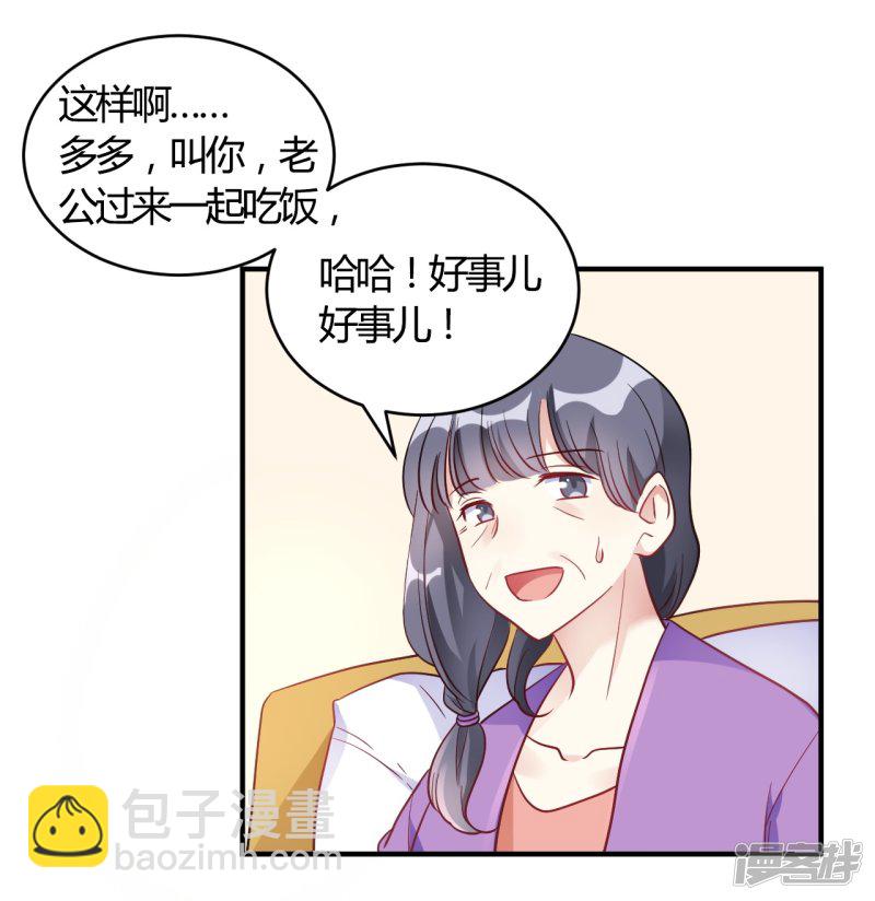 第61话 夜不归宿-第61话