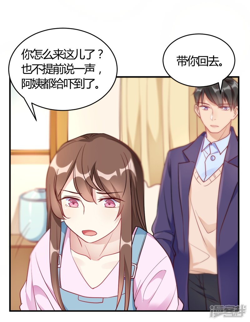 第61话 夜不归宿-第61话