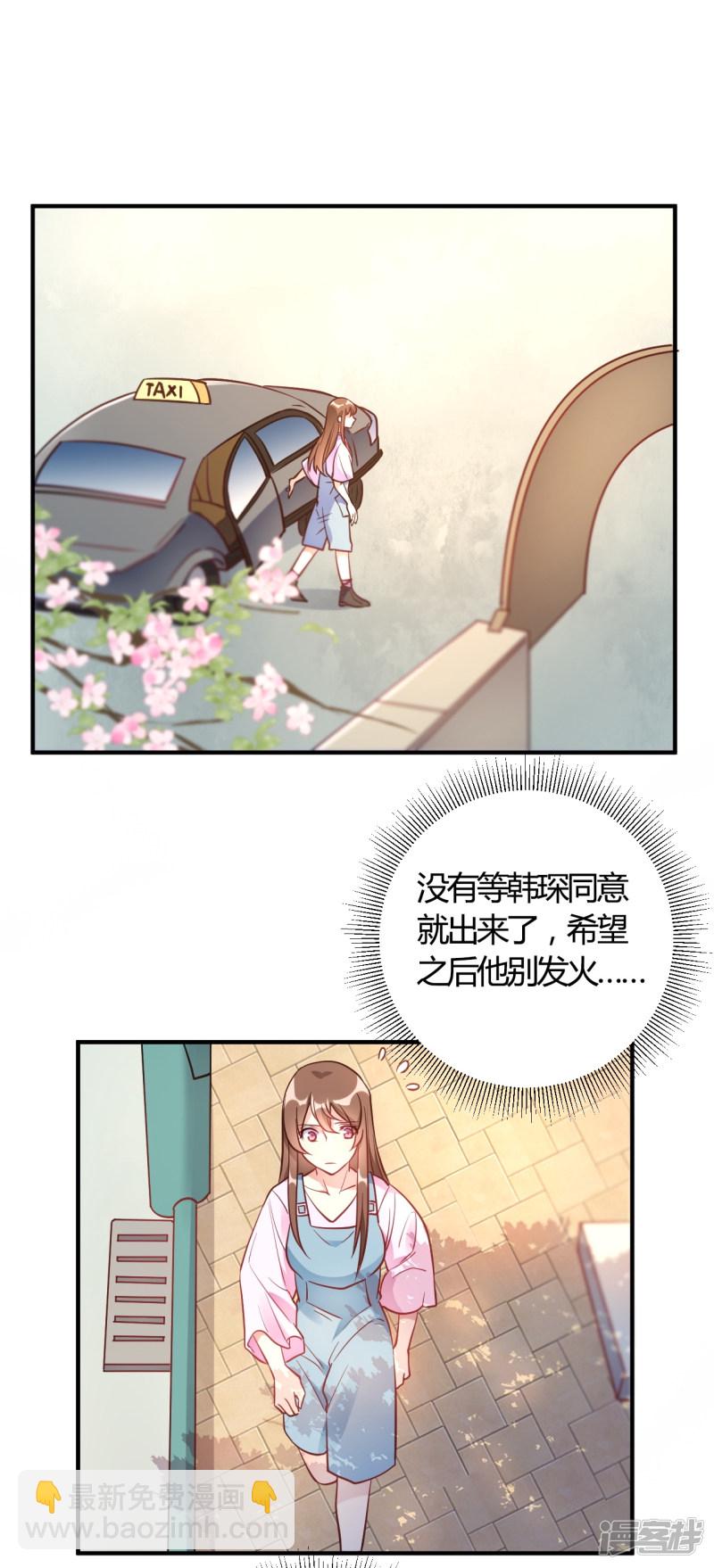 第61话 夜不归宿-第61话