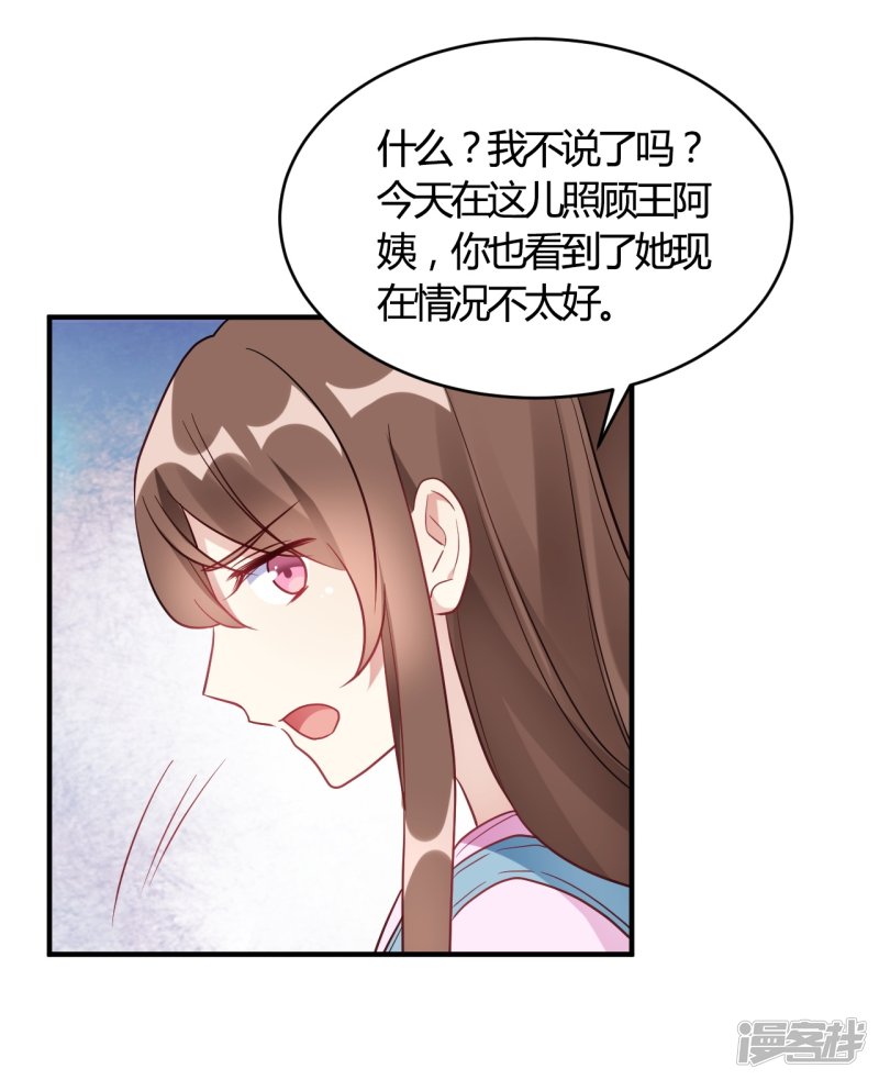 第61话 夜不归宿-第61话