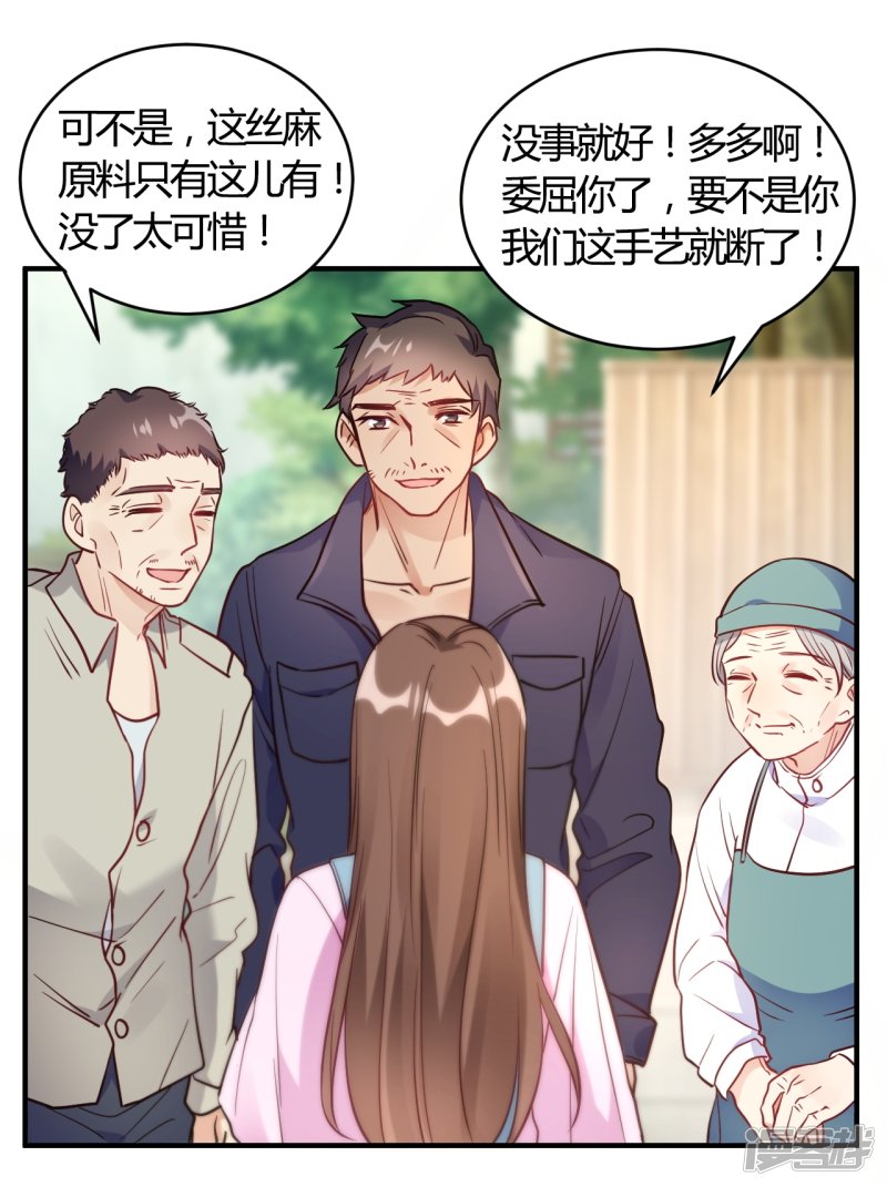 第61话 夜不归宿-第61话