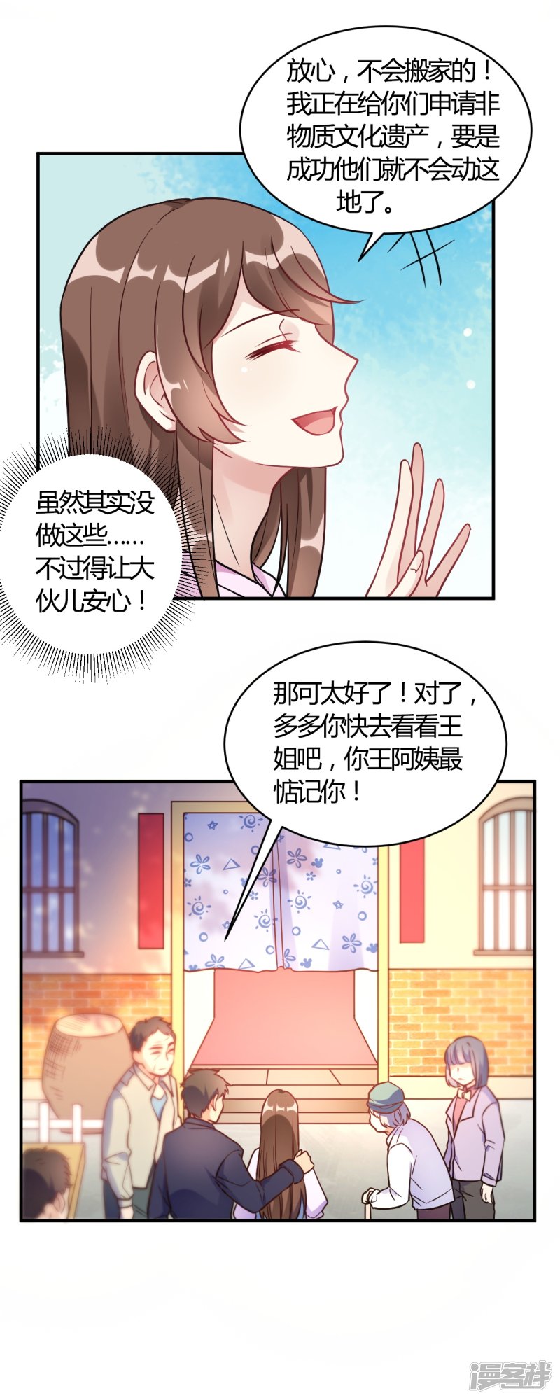 第61话 夜不归宿-第61话