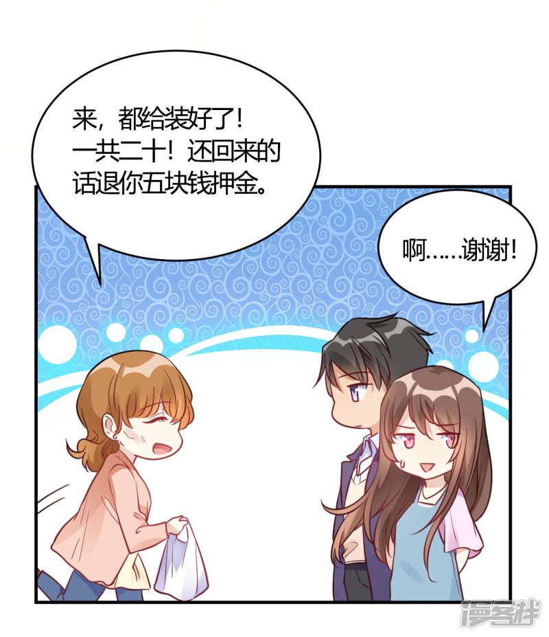 第63话 男的女的男的-第63话