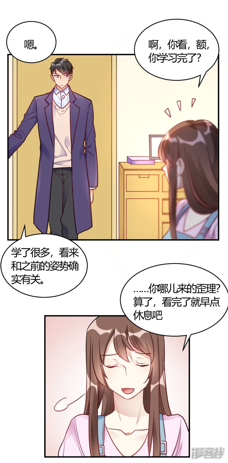 第63话 男的女的男的-第63话