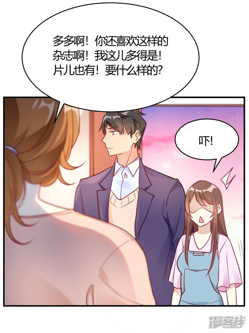 第63话 男的女的男的-第63话