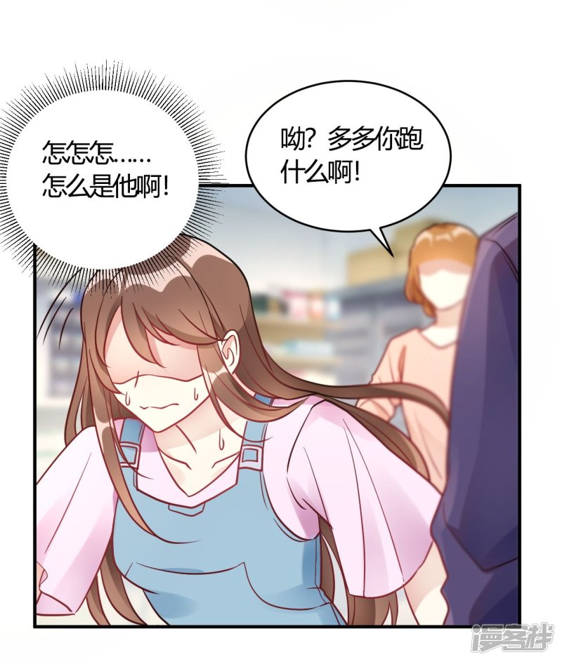 第63话 男的女的男的-第63话