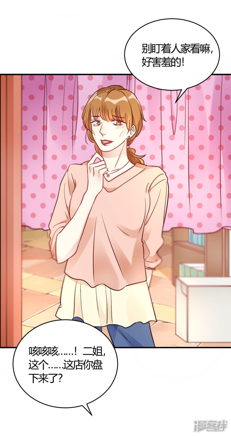 第63话 男的女的男的-第63话