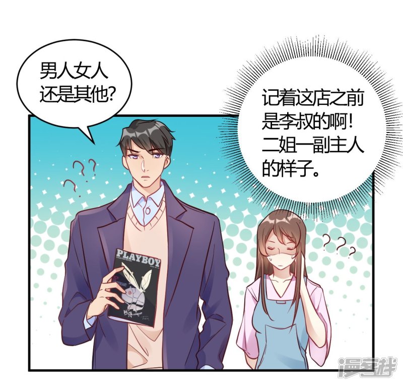 第63话 男的女的男的-第63话