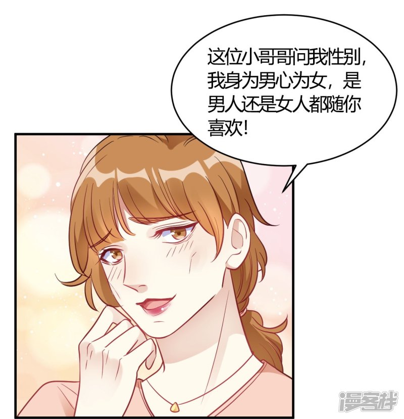 第63话 男的女的男的-第63话