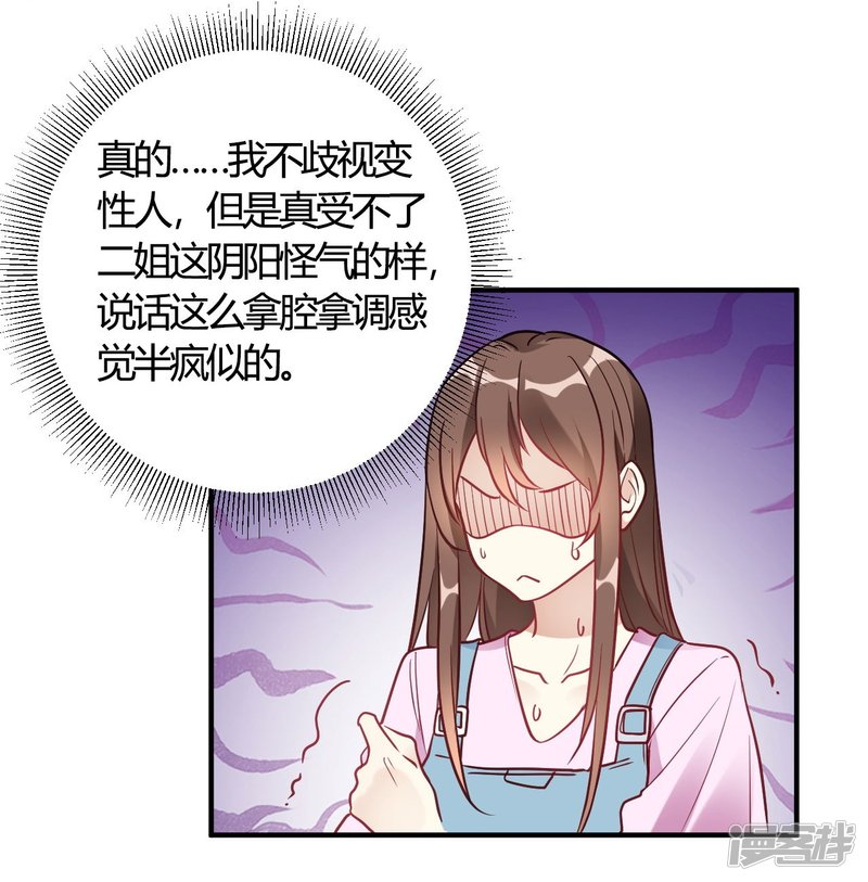 第63话 男的女的男的-第63话