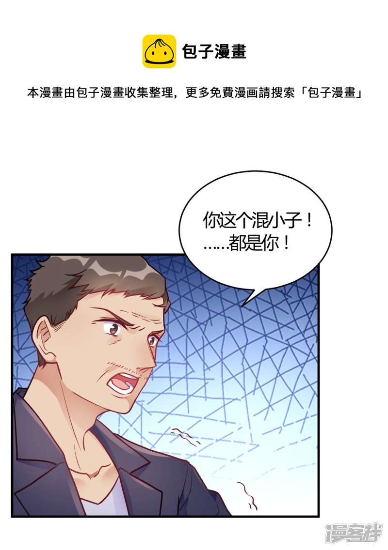 第65话 无可挑剔-第65话