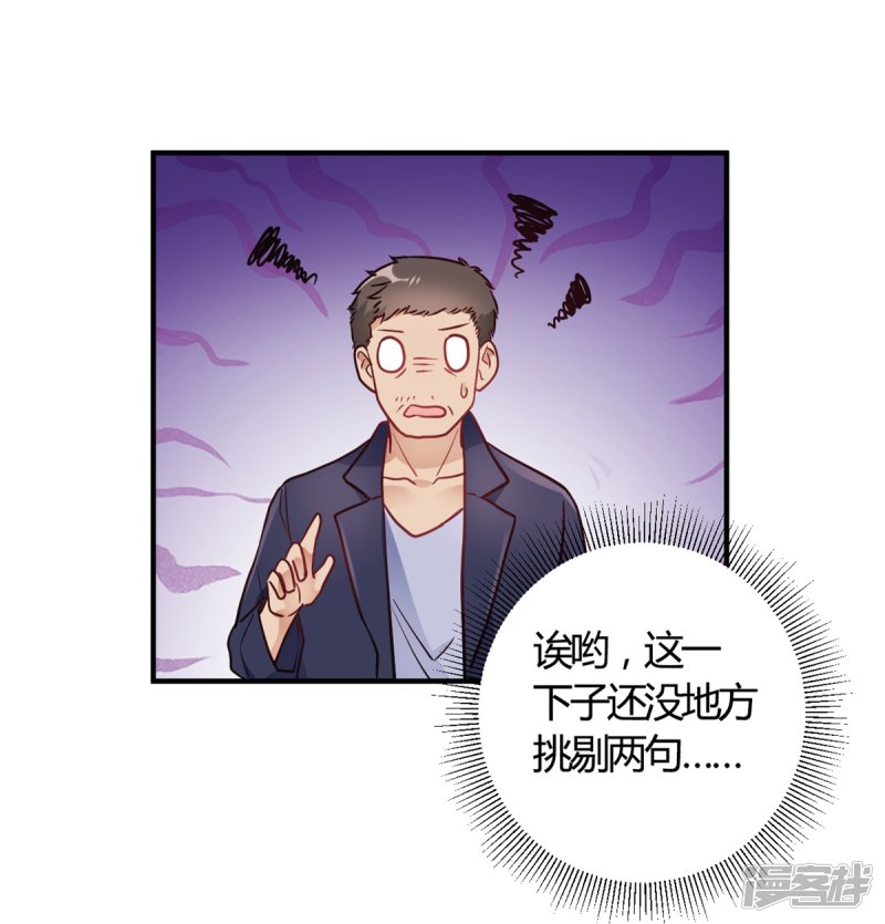 第65话 无可挑剔-第65话