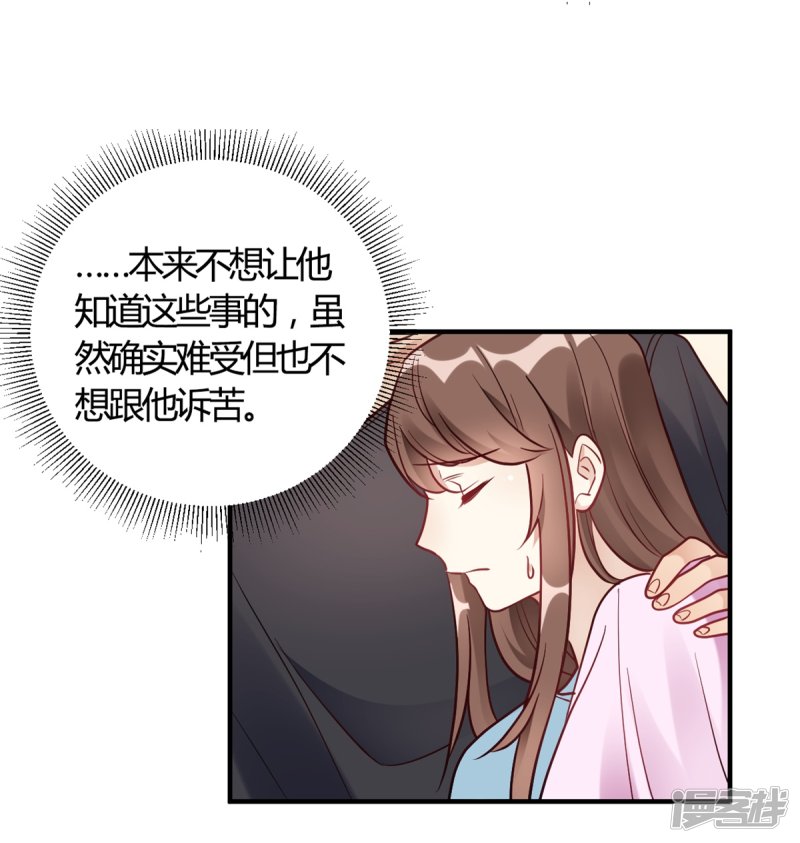 我成了科学家的恋爱实验品 - 第65话 无可挑剔 - 2