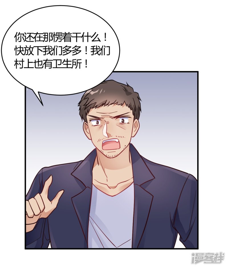 第65话 无可挑剔-第65话