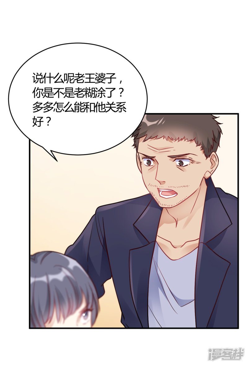 第65话 无可挑剔-第65话