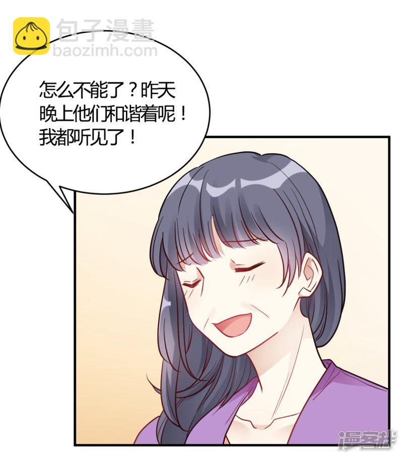 第65话 无可挑剔-第65话