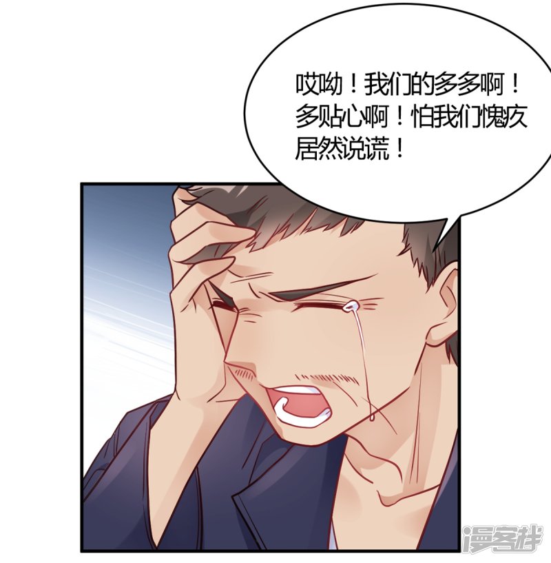 第65话 无可挑剔-第65话