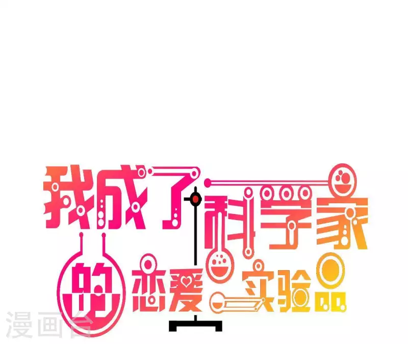 第67话 无可挑剔(1/2)-第67话