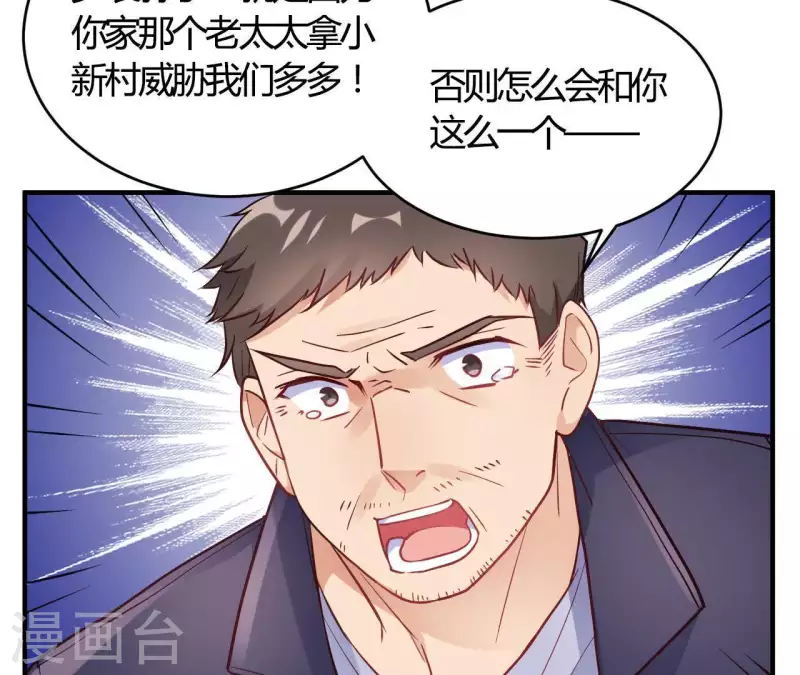 第67话 无可挑剔(1/2)-第67话