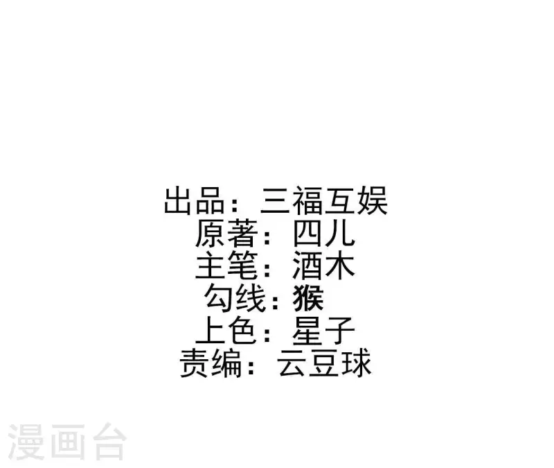 第67话 无可挑剔(1/2)-第67话