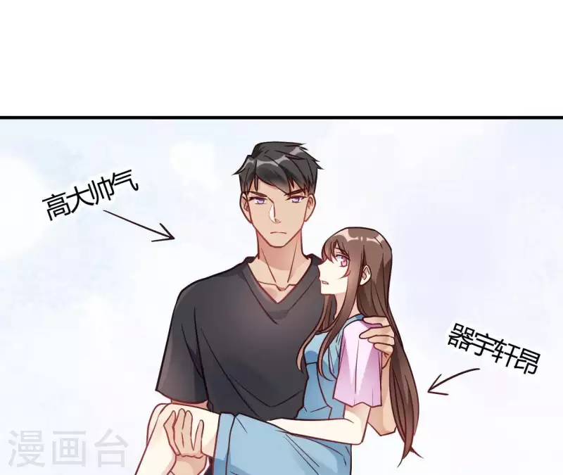 我成了科学家的恋爱实验品 - 第67话 无可挑剔(1/2) - 4