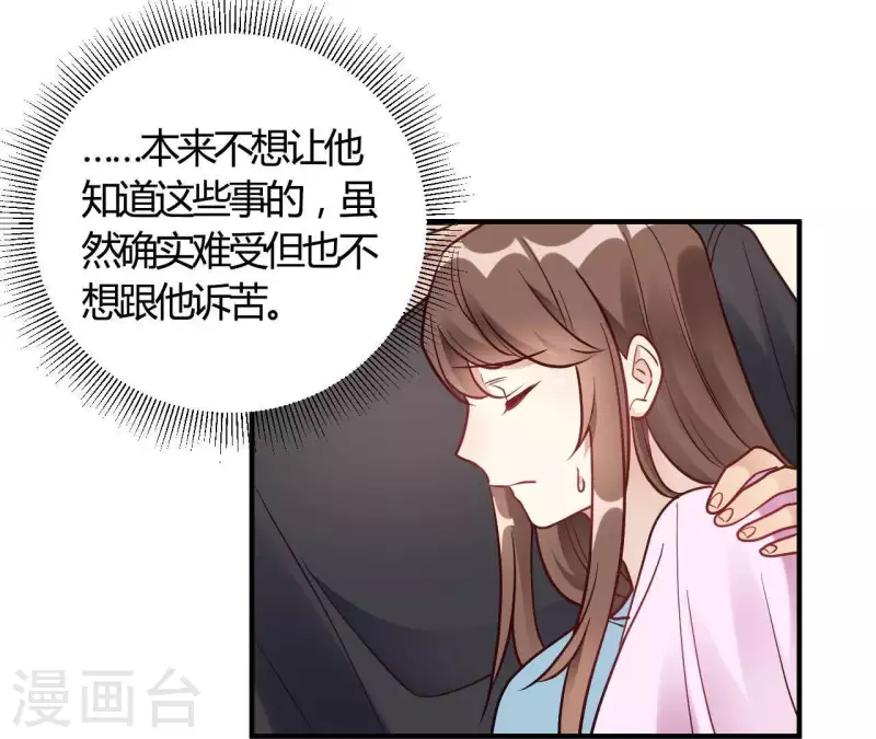 我成了科學家的戀愛實驗品 - 第67話 無可挑剔(1/2) - 8