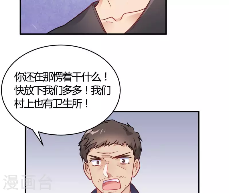 第67话 无可挑剔(1/2)-第67话