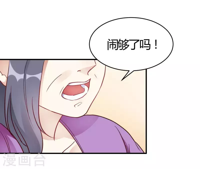 我成了科學家的戀愛實驗品 - 第67話 無可挑剔(1/2) - 4