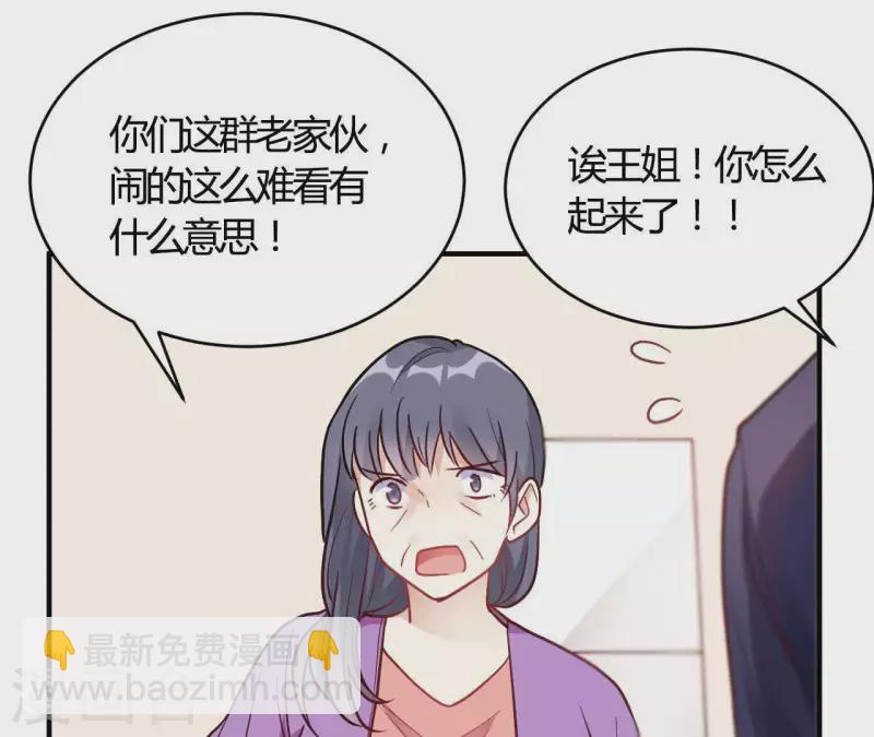 第67话 无可挑剔(1/2)-第67话