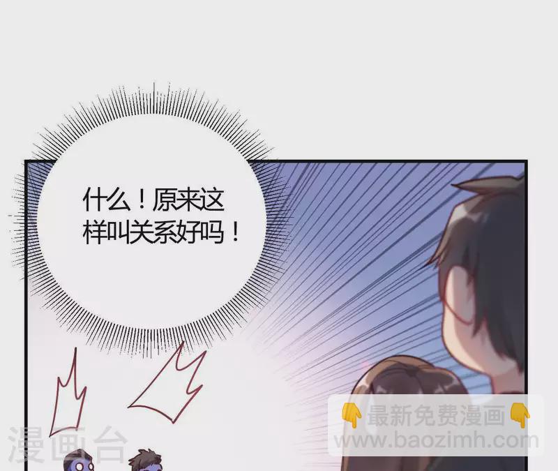 我成了科學家的戀愛實驗品 - 第67話 無可挑剔(1/2) - 8