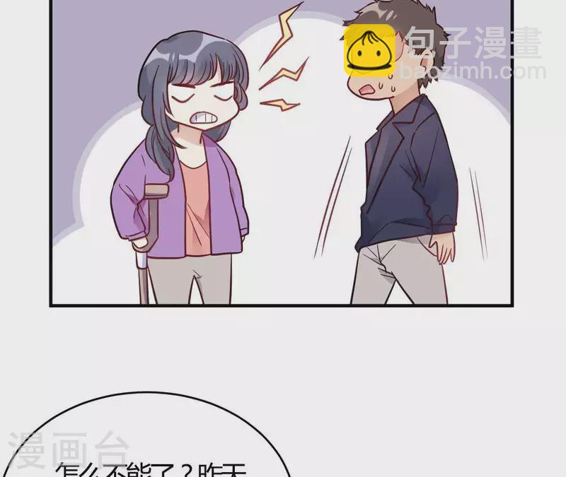 第67话 无可挑剔(1/2)-第67话