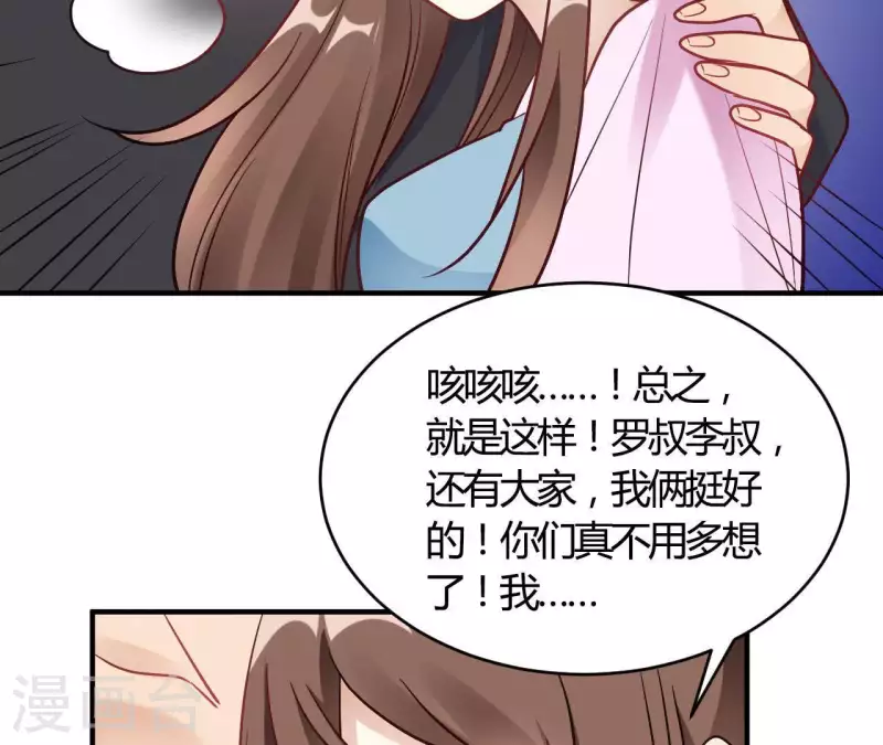 第67话 无可挑剔(1/2)-第67话