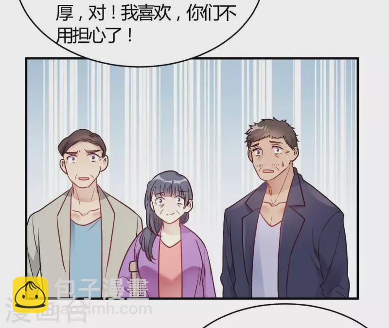 第67话 无可挑剔(1/2)-第67话